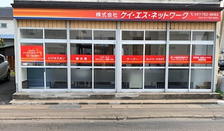 株式会社ケイ・エス・ネットワーク